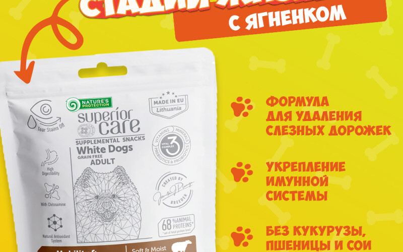 Natures Protection SC White Dogs Mobility & Joint Health (ягненок), 150 гр*3шт