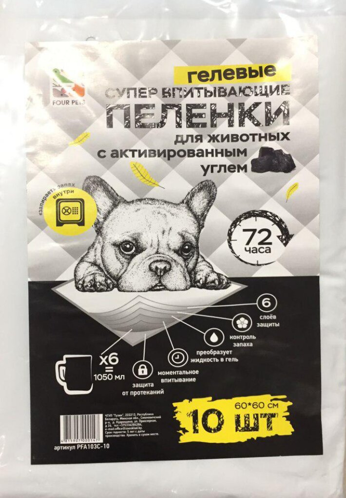 Пеленки для собак Four Pets с углем (10 шт), 60х90 см