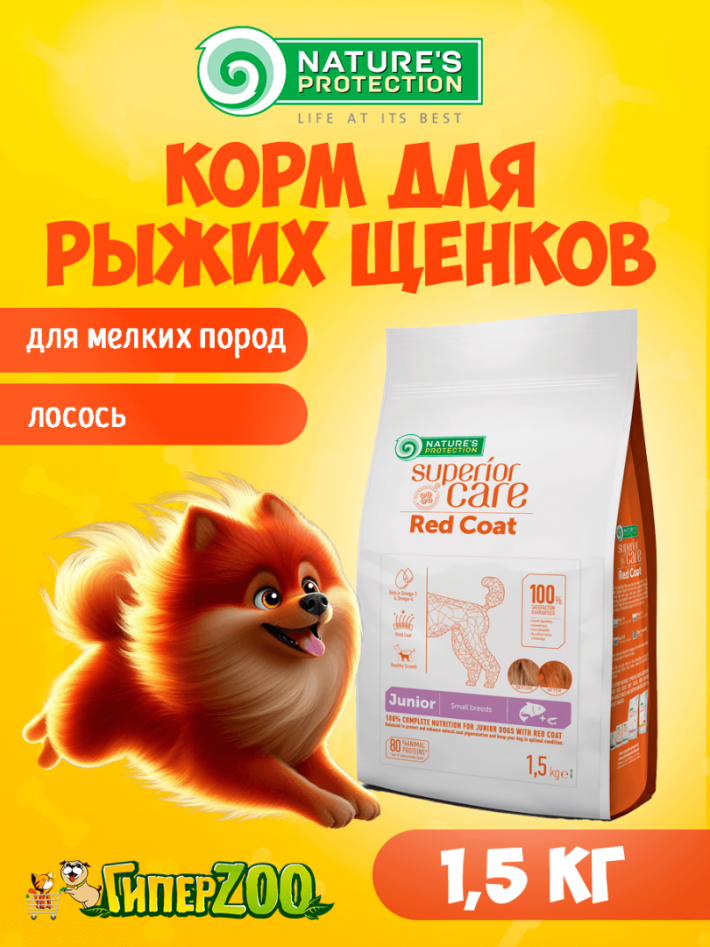 Nature's Protection RED COAT Puppy Grain Free (лосось), 1,5  кг