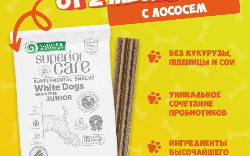 Natures Protection SC White Dogs Brain Development (лосось), 150 гр