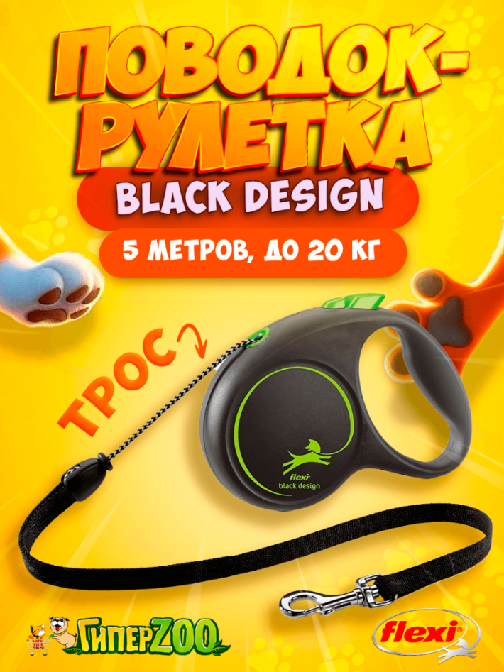 Рулетка Flexi Black Design c зелеными элементами M, трос 5 м.