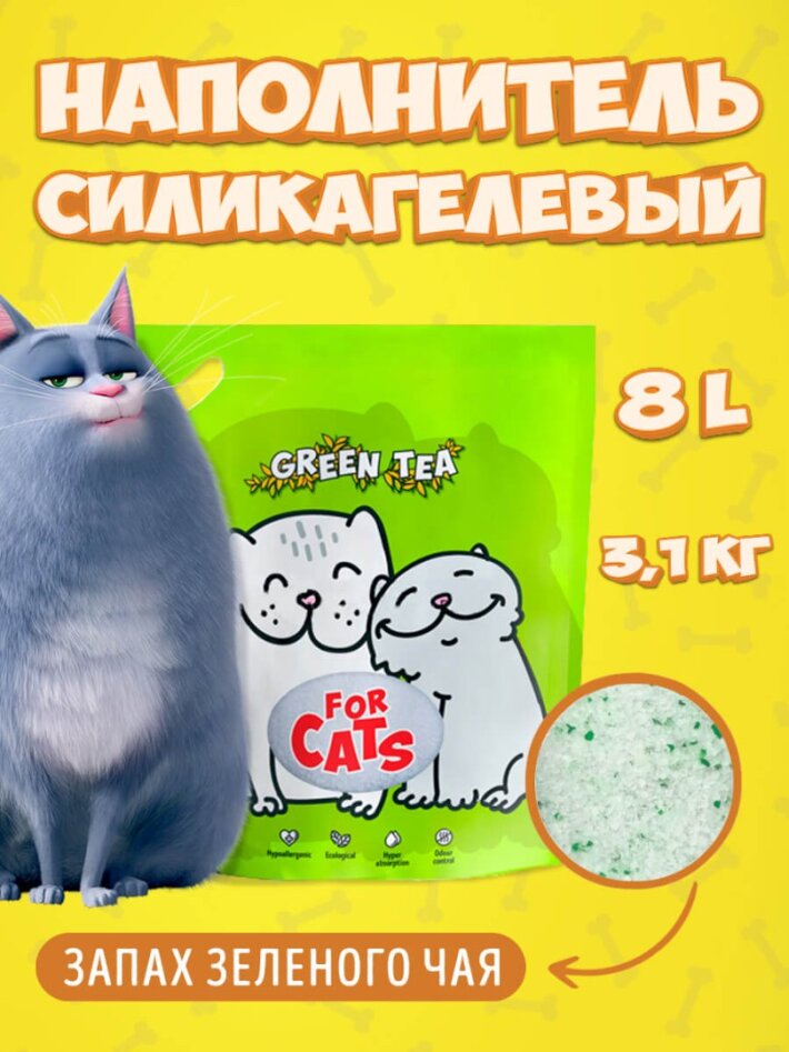 FOR CATS наполнитель силикагелевый с ароматом зеленого чая, 8 л