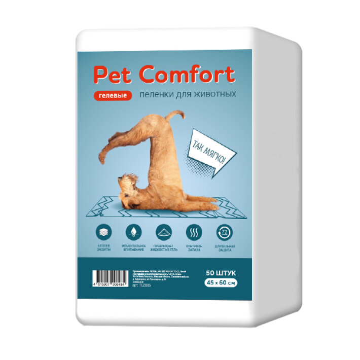 Pet Comfort Пеленки для собак 45х60 см, 50 шт