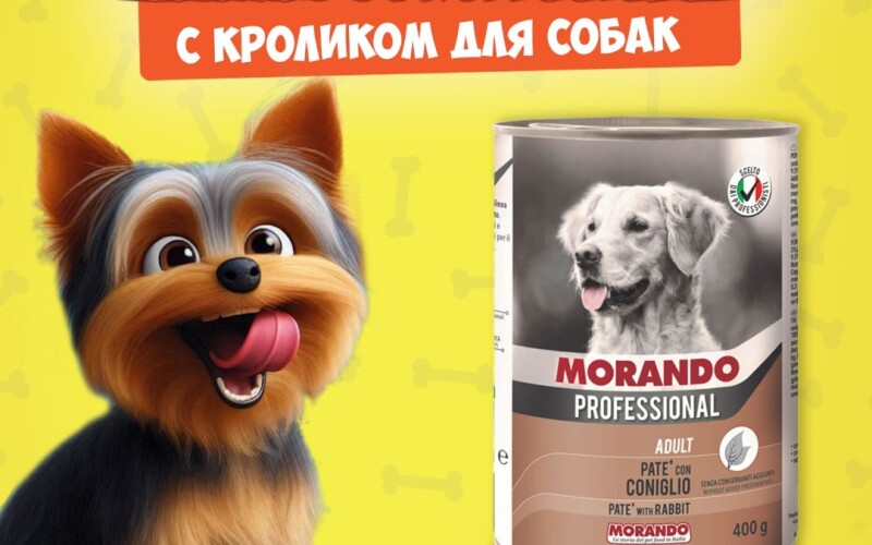 Morando Professional Rabbit (кролик), 400 гр