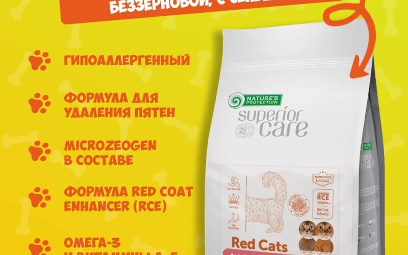 Nature's Protection RED CAT Grain Free (сельдь), 1,5 кг