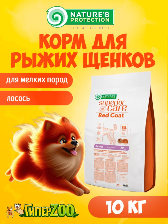 Nature's Protection RED COAT Puppy Grain Free (лосось), 10 кг