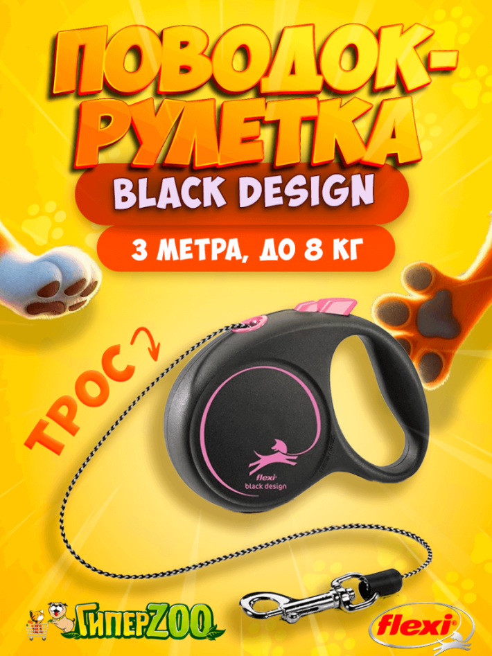 Рулетка Flexi Black Design c розовыми элементами XS, трос 3 м.