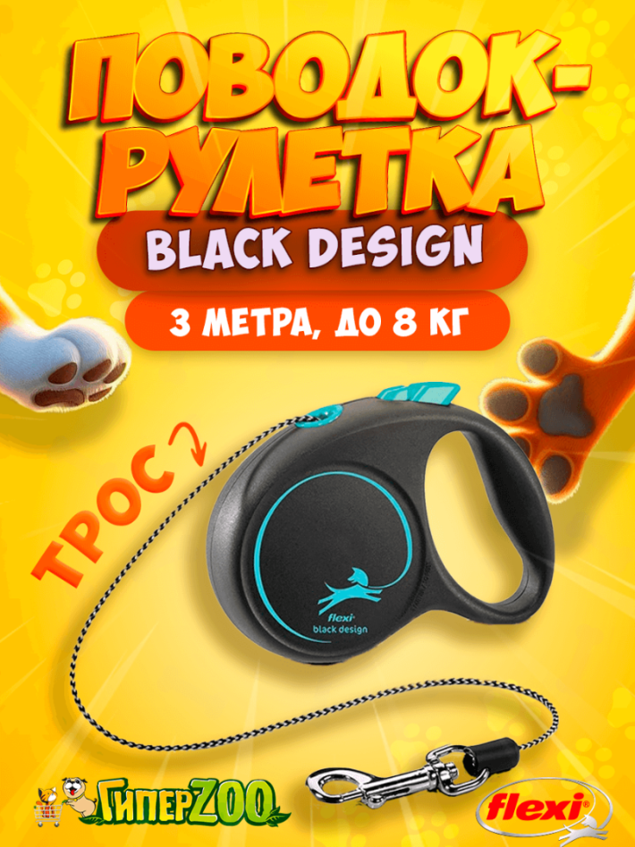 Рулетка Flexi Black Design c голубыми элементами XS, трос 3 м.