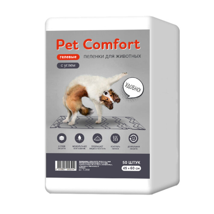 Pet Comfort Пеленки для собак с углем 45х60 см, 50 шт