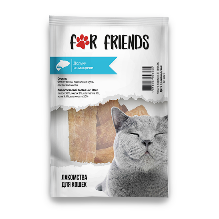 Лакомство For Friends для кошек  Дольки из макрели , 50гр