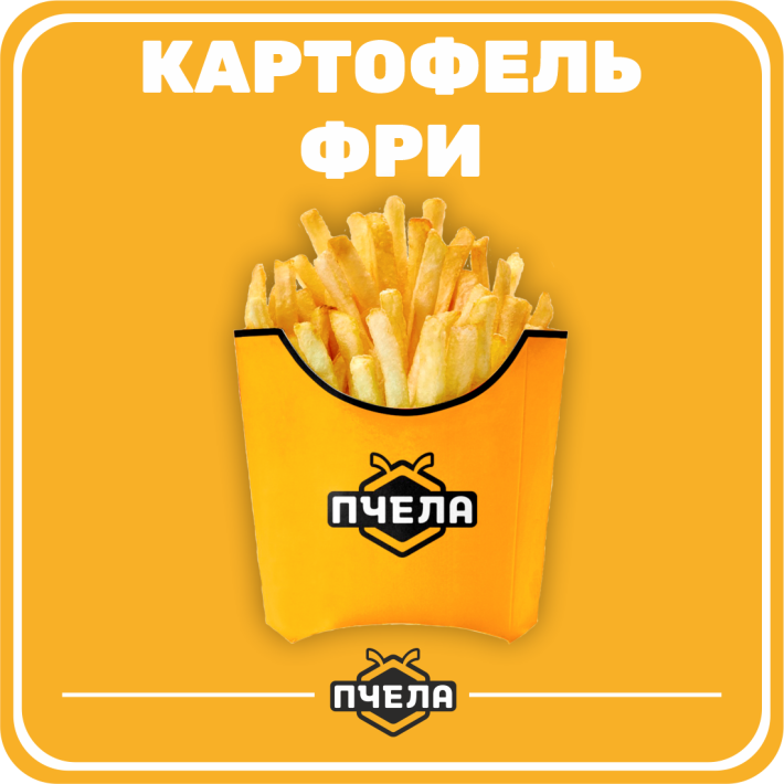 Картофель фри