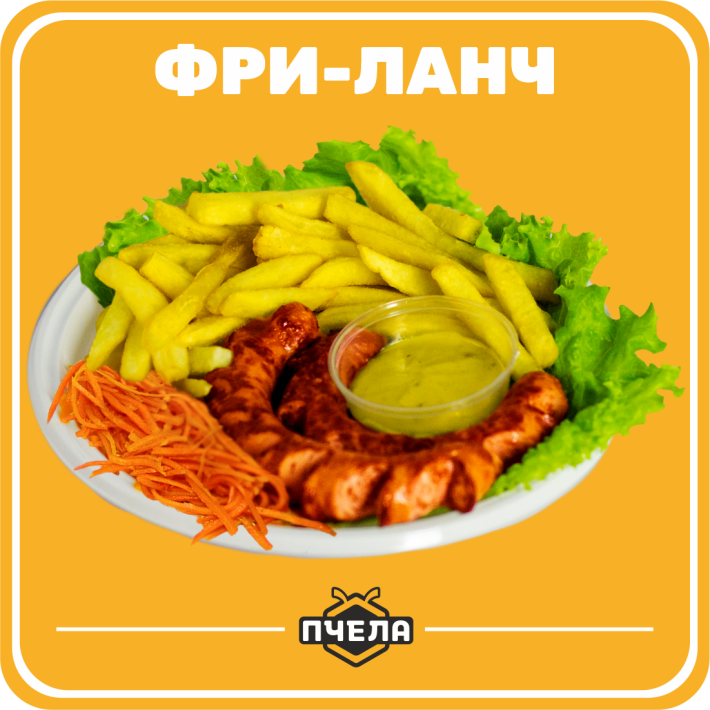 Фри-ланч