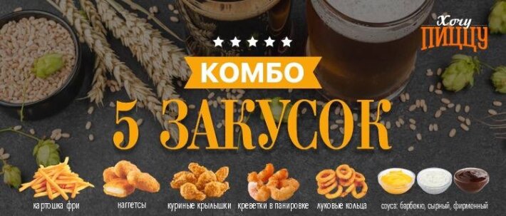 Комбо 