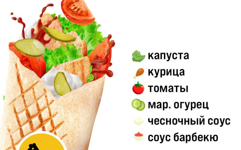 Шаурма "Барбекю"