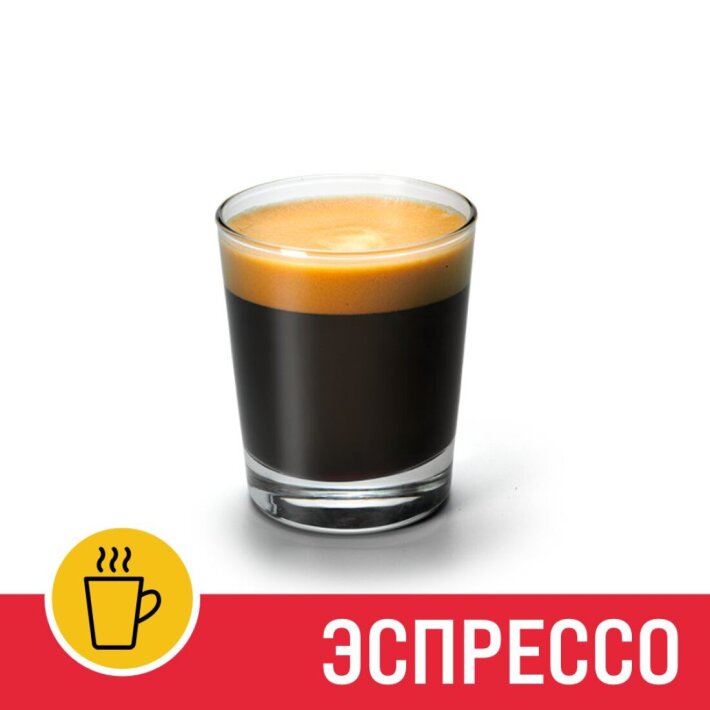 Эспрессо