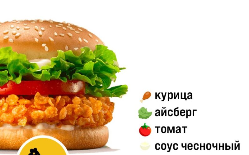 Чикенбургер