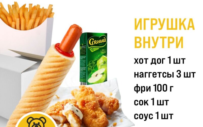 Хеппи мил