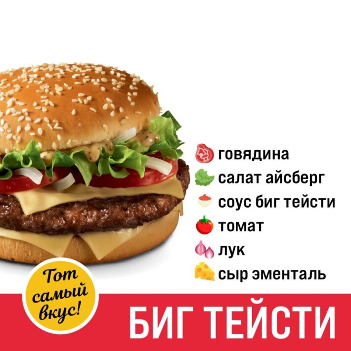 Бургер 