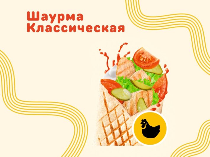 Классическая