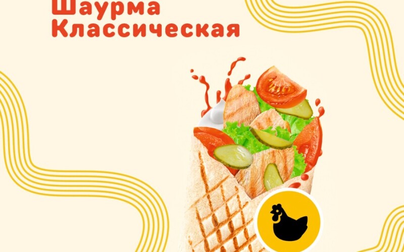Классическая