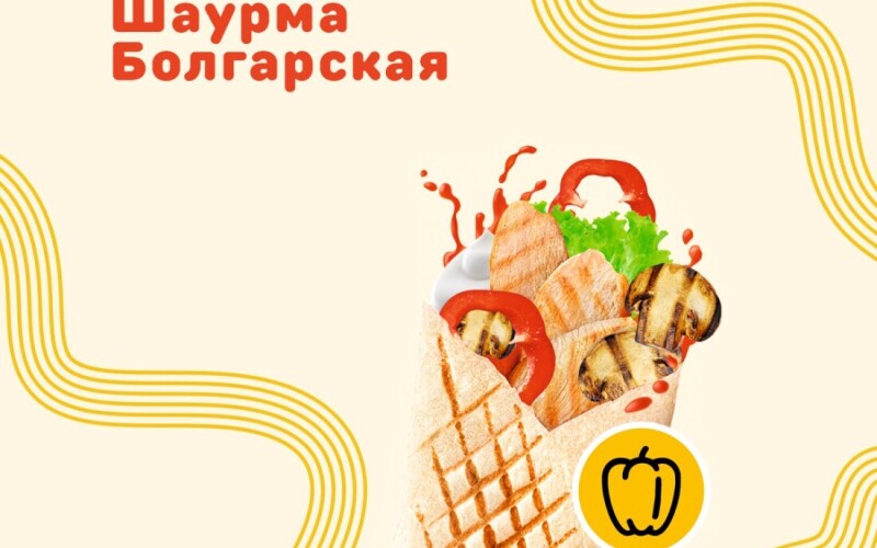 Болгарская