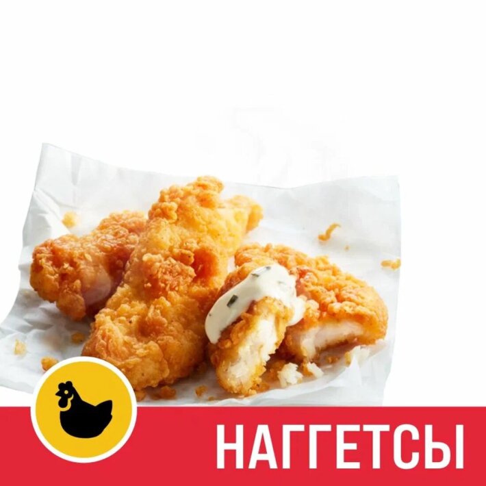 Наггетсы 15 шт