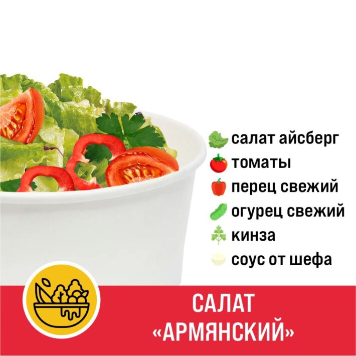 Армянский