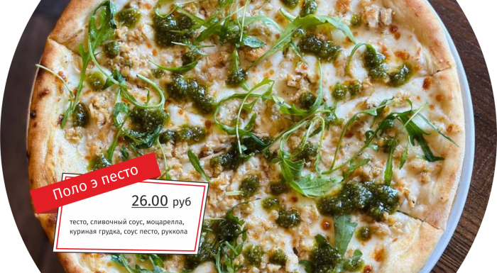 Ресторан «Сант Микеле»