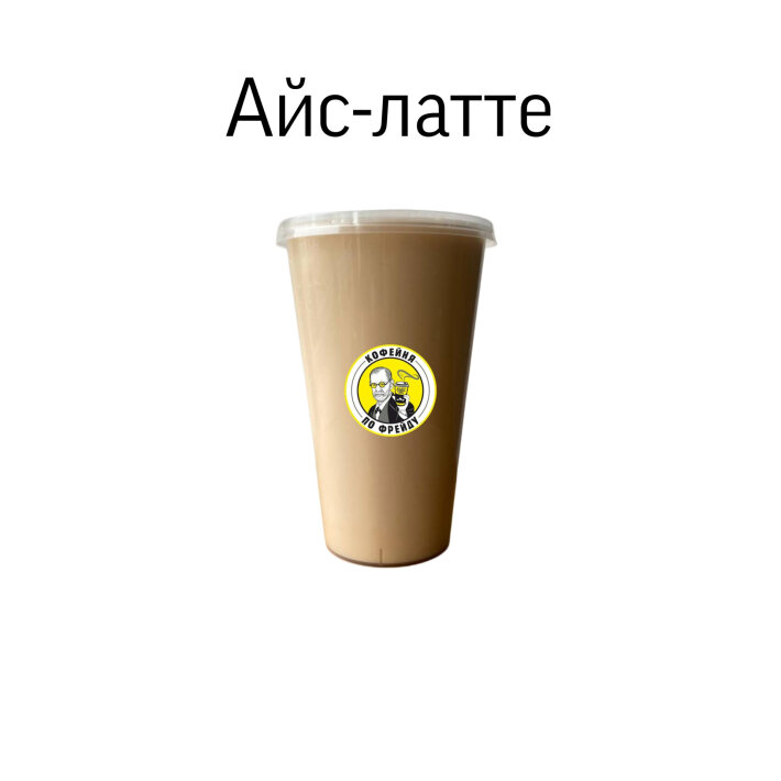 Айс Латте