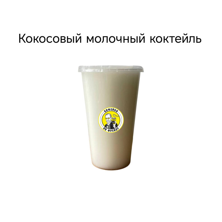 Коктейль «Кокосовый»