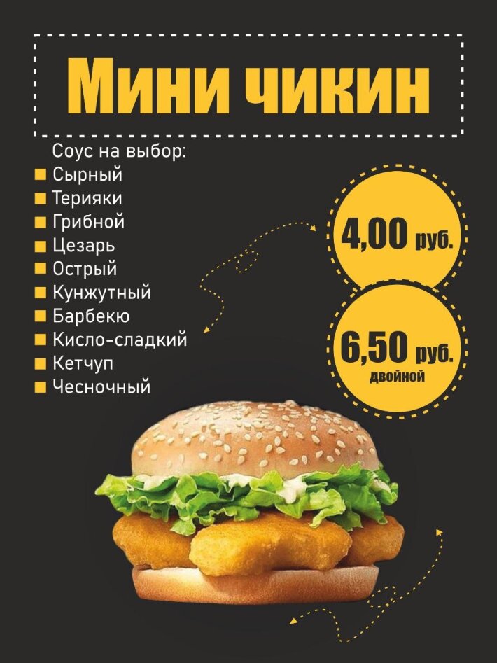 Мини чики