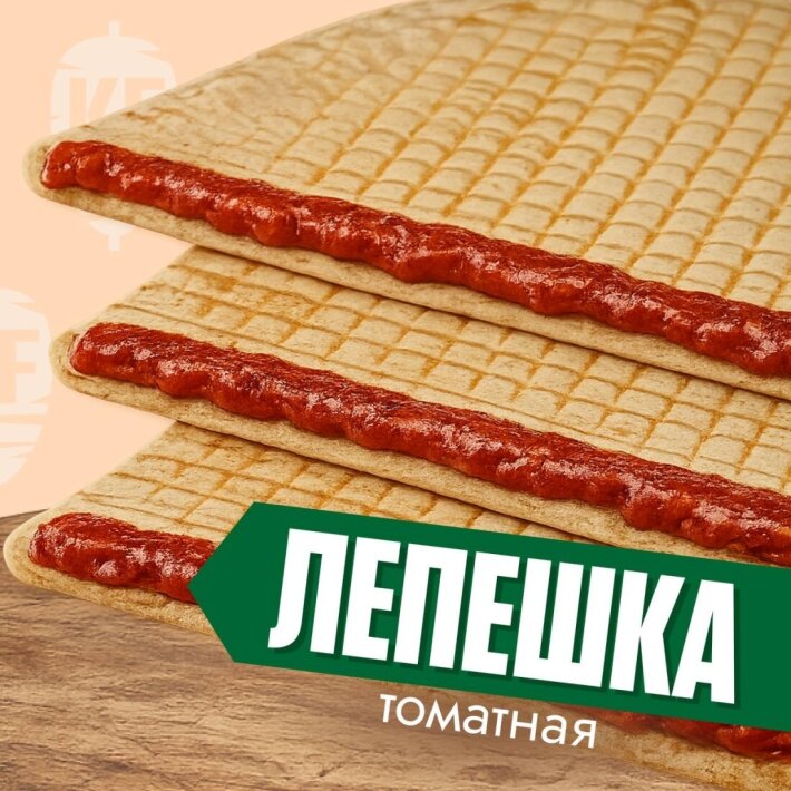 Лепешка томатная