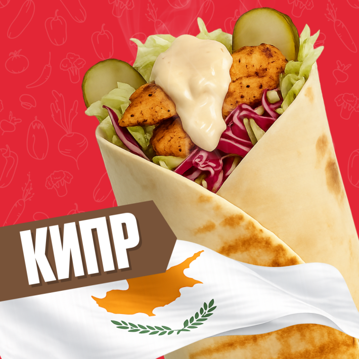 Кипр с говядиной