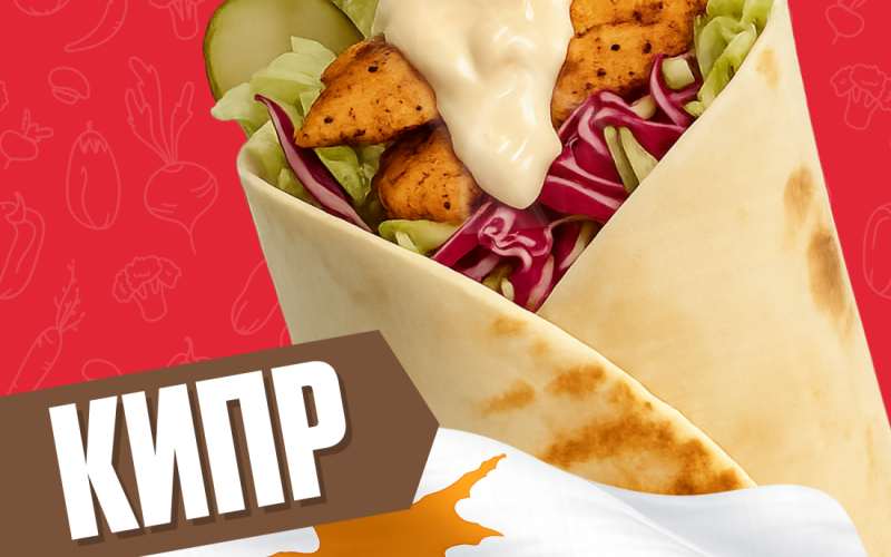 Кипр с говядиной