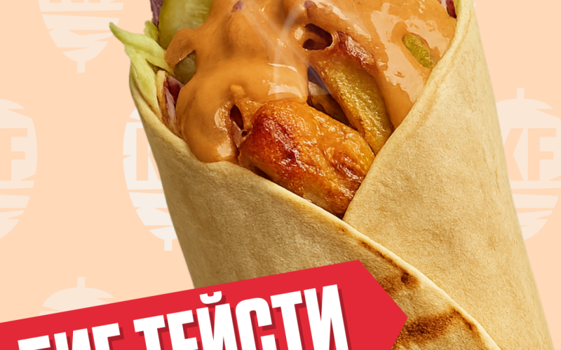 Биг Тейсти с курицей