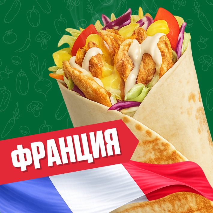 Франция с говядиной