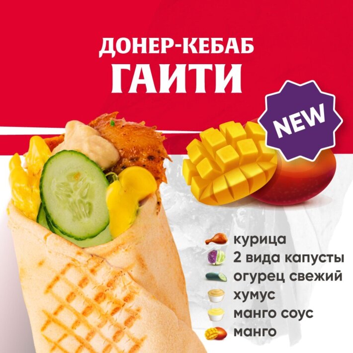 Гаити с курицей