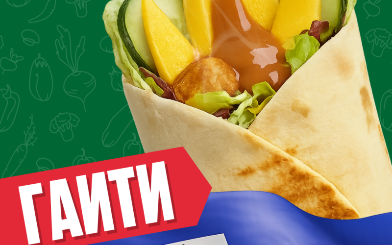 Гаити с курицей