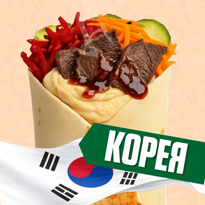 Корея с говядиной