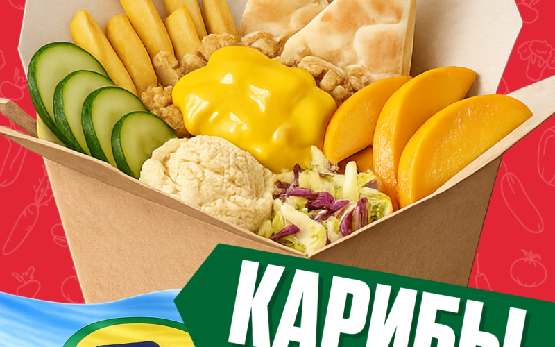 Карибы бокс