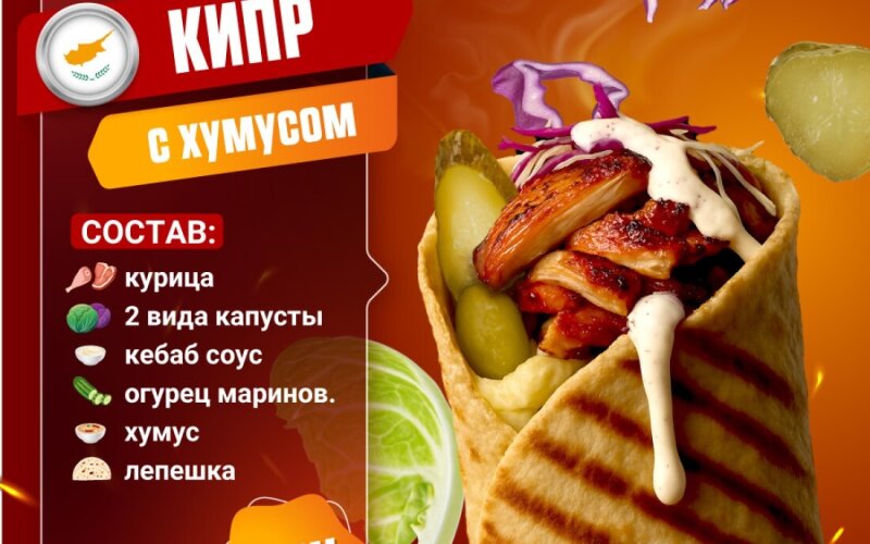 Кипр с курицей