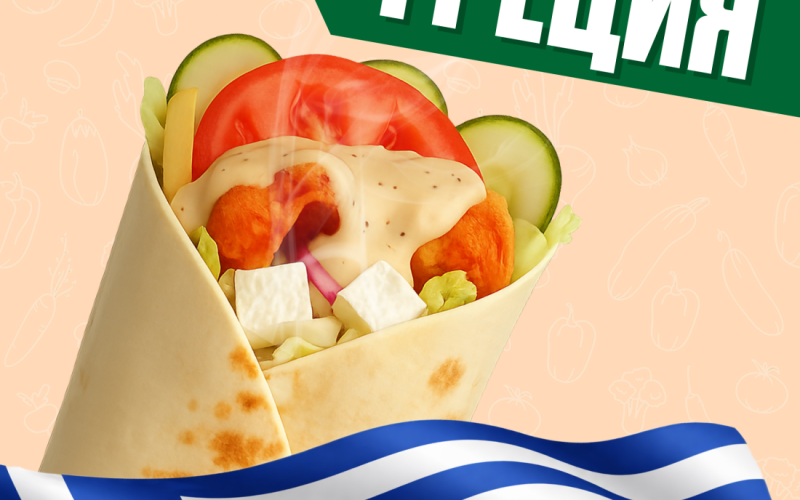 Греция с говядиной