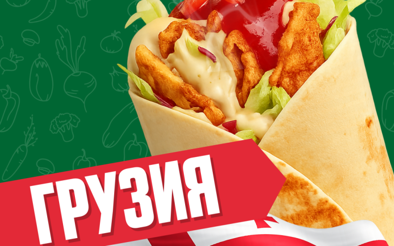 Грузия с говядиной