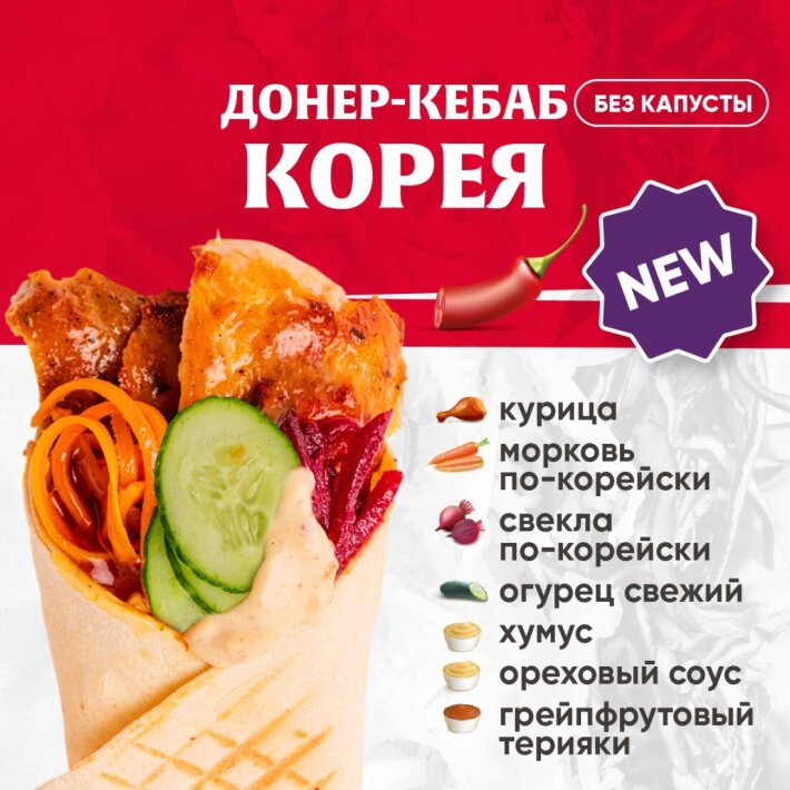 Корея с курицей