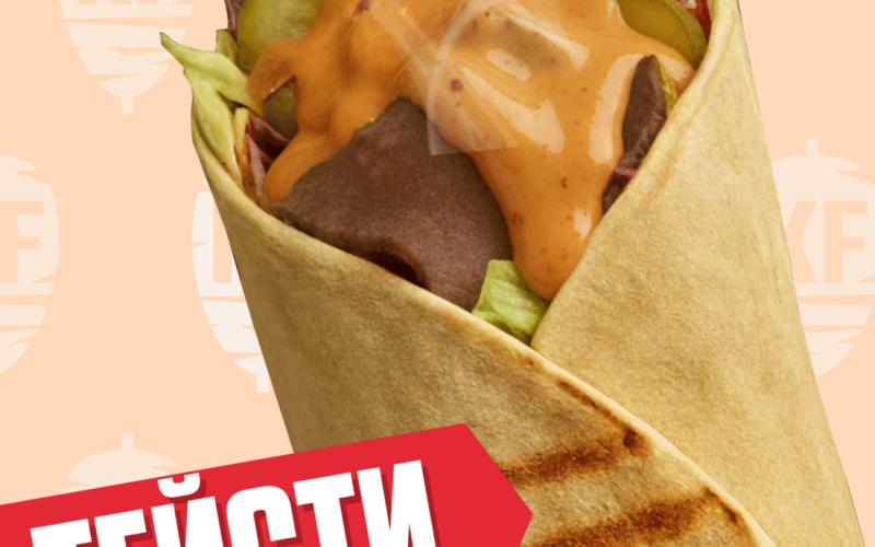 Биг тейсти с говядиной