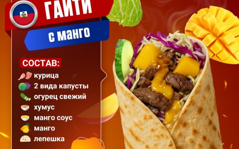 Гаити с курицей