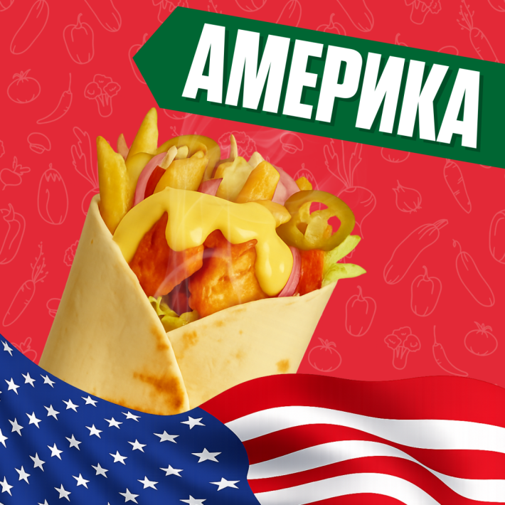 Америка с говядиной