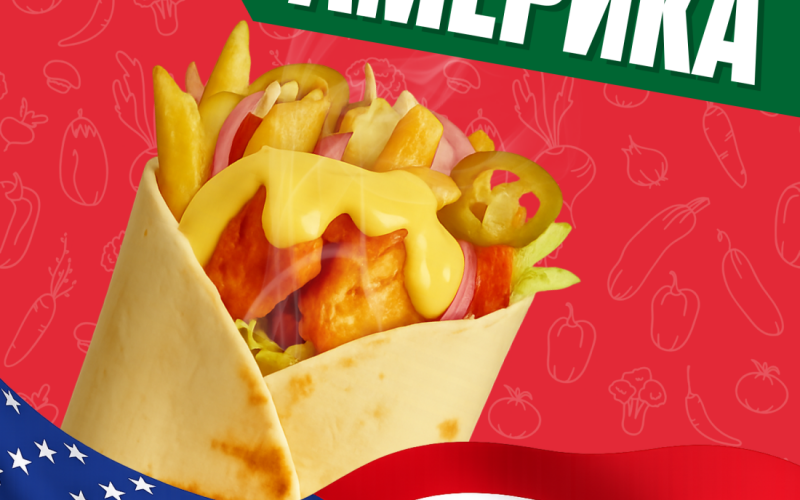 Америка с говядиной