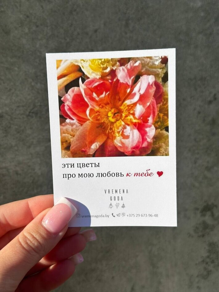 Открытка (в ассортименте)