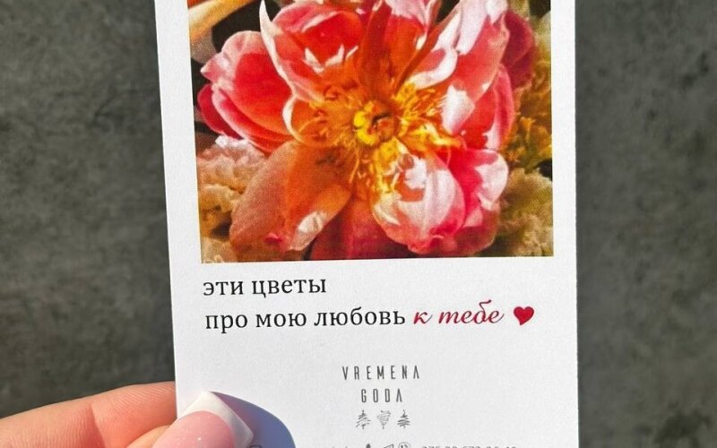 Открытка (в ассортименте)